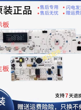 三洋滚筒洗衣机电脑板DG-F75322BS F85322BS F90322BS主板驱动板