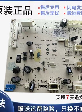 XG拆机二手海尔冰箱主板大全0061800404A