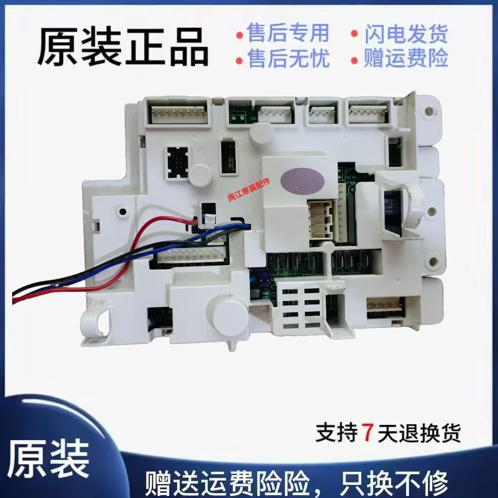 小天鹅滚筒洗衣机)电脑板主板