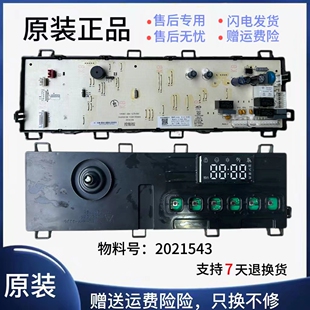 UH1423F原装 电脑控制板2021543 ND143B 海信容声洗衣机XQG100