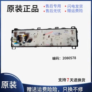 海信滚筒洗衣机电脑板HG100DES142F 2080578控制显示电源线路主板