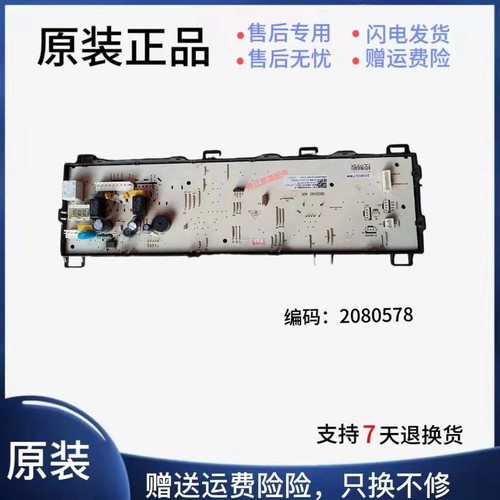 海信电脑板控制显示电源线路主板