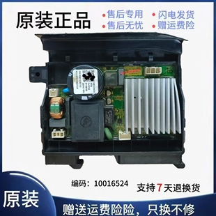 XQG100MJ103W原装滚筒洗衣机电脑板WX-1158DK驱动板 10016524