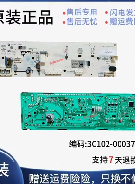 适用TCL滚筒洗衣机电脑板3C102-000371控制主板配件0321803852D