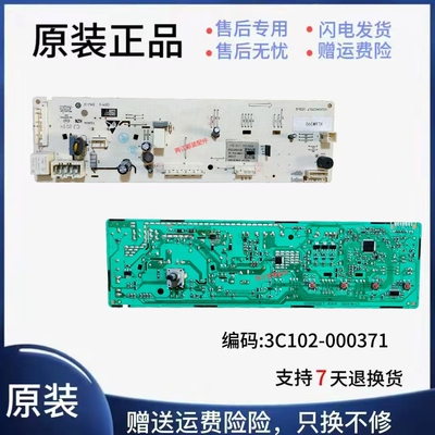 TCL滚筒洗衣机电脑板控制主板