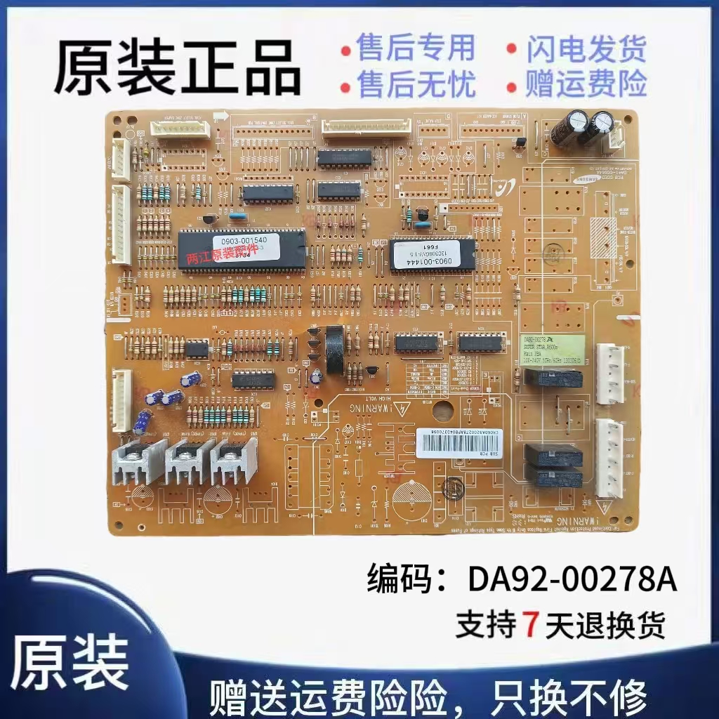 三星冰箱r板DA92-00/