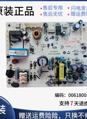 0061800347A/C/D/F/G/L/T适用海尔冰箱电脑板主控板主板配件大全