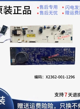云米滚筒洗衣机电脑板WD10SA X2362-001-1296电源板控制板主板---