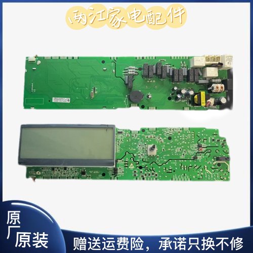 0040B适用海尔洗衣机电脑板