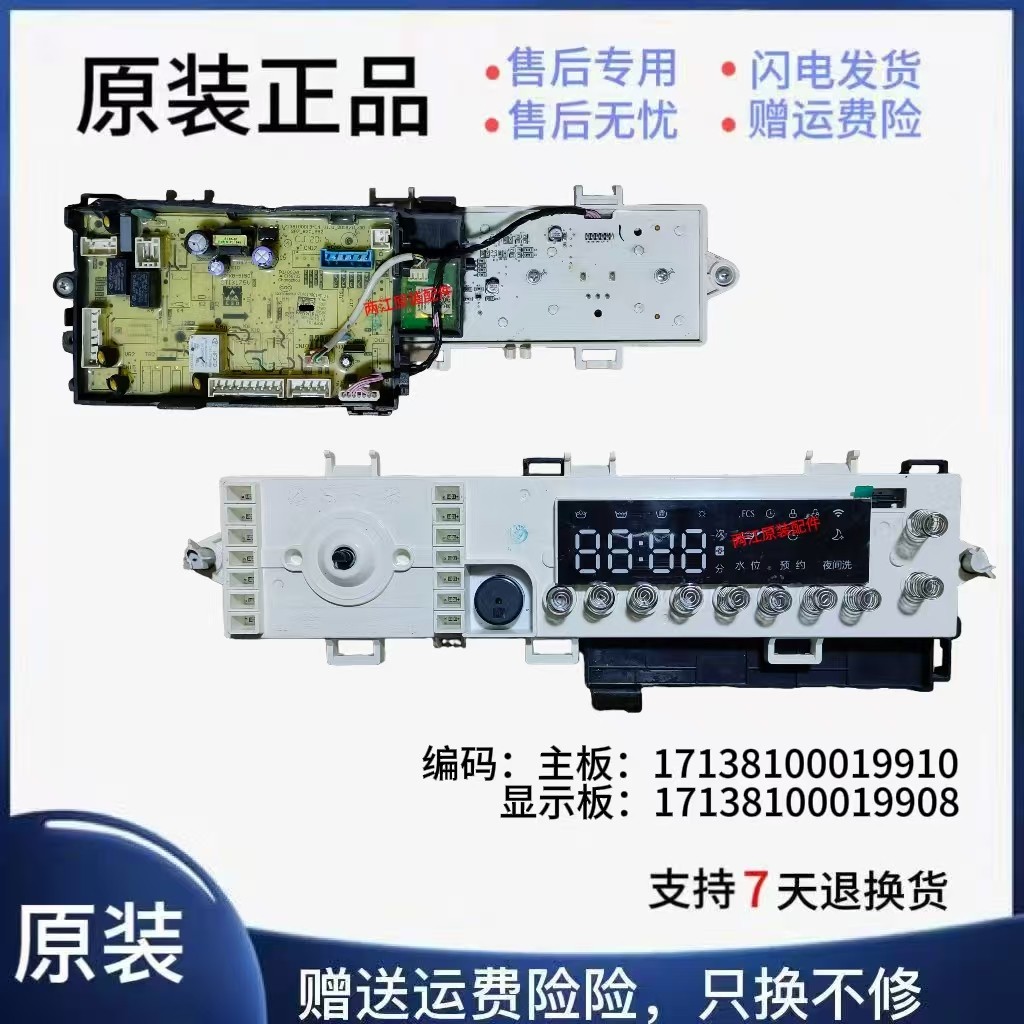 适用小天鹅洗衣机TG100