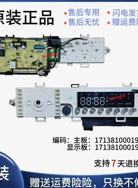 适用小天鹅洗衣机TG100