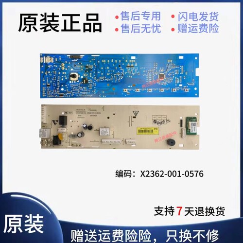 创维滚筒洗衣机电脑板主版配件