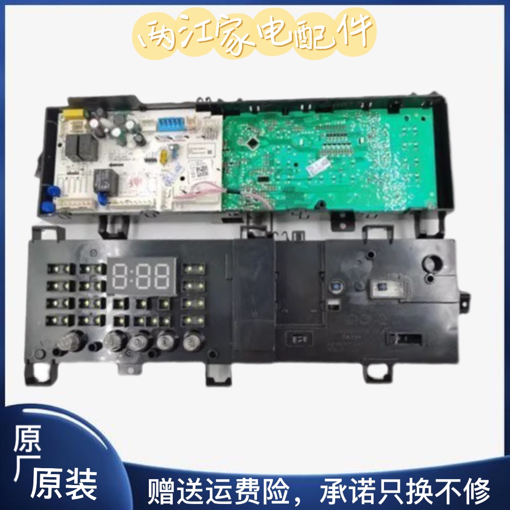 小天鹅滚筒洗衣机TG10主控板