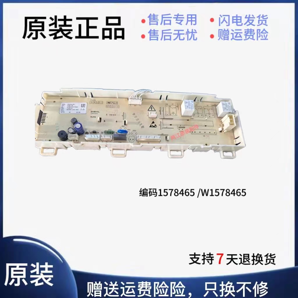海信滚筒洗衣机电脑板XQG80