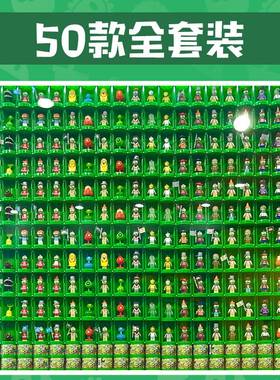 潮昇植物大战僵尸盲盒050701僵尸军团骑骑叠儿童益智拼装积木玩具