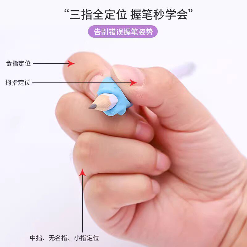 小鱼握笔器幼儿卡通小学生儿童铅笔初学者矫正握笔抓笔软胶纠正