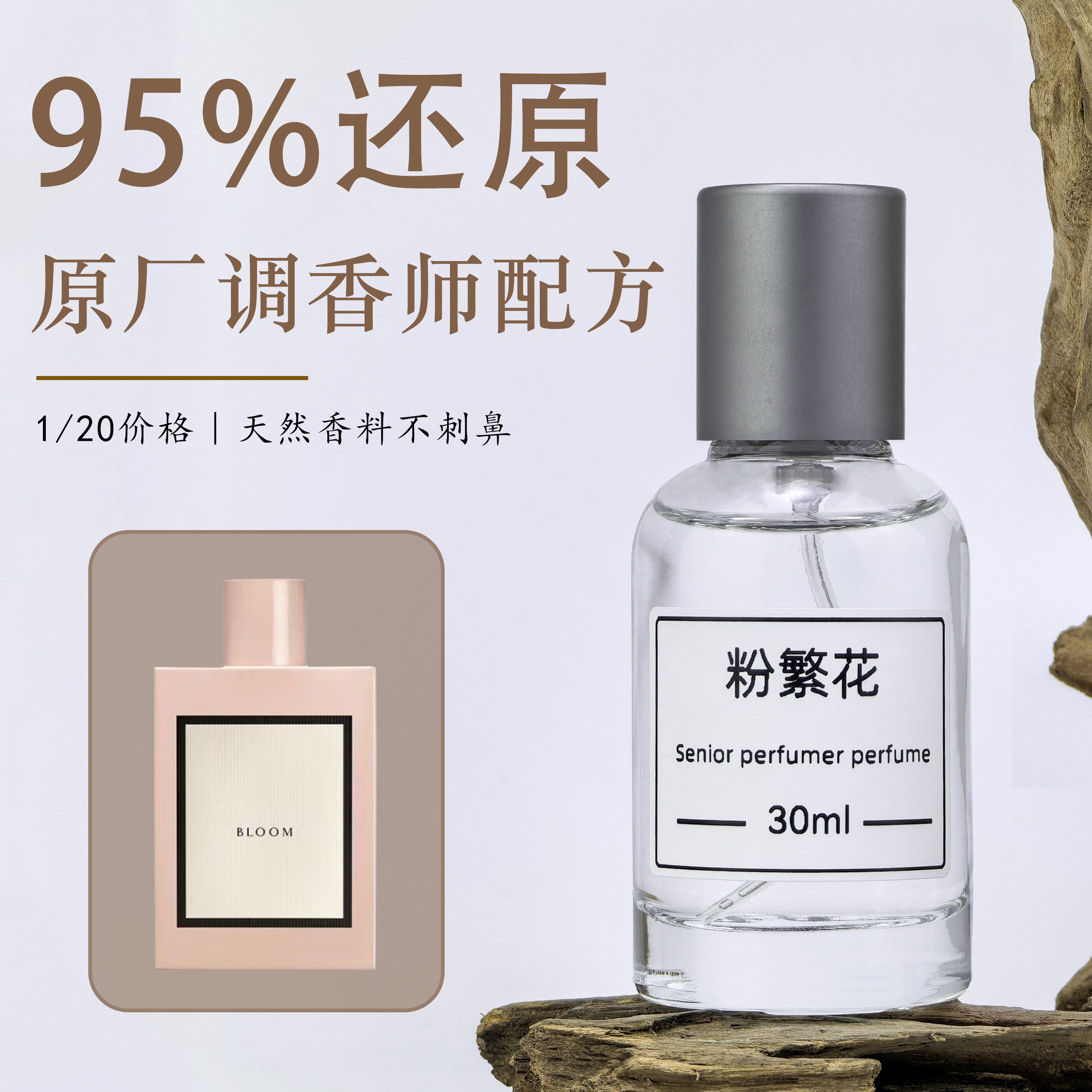 粉绿繁花罪爱绚丽栀子花追忆红黑繁花绮梦茉莉木兰香草兰嫉妒香水