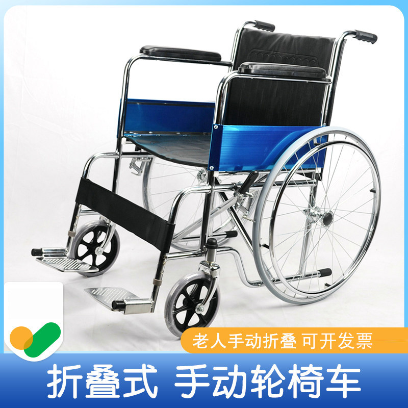 佛山骏能JN809手动轮椅车