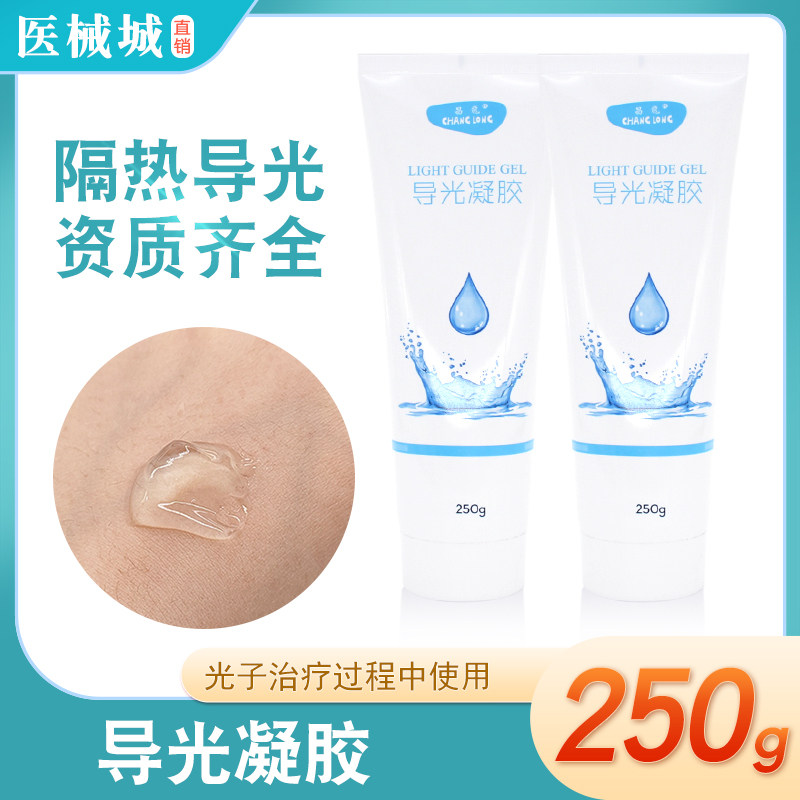 昌龙光子冷凝胶250g仪器opt美容院激光嫩肤冰点脱毛透光导热凝胶