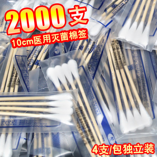一次性医用10cm单头棉签