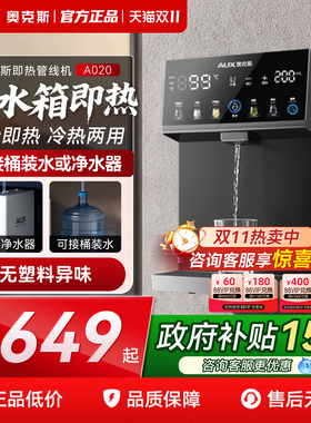 奥克斯管线机家用壁挂式饮水机