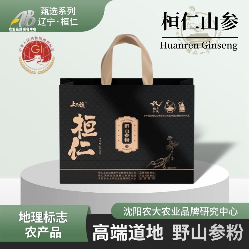 【农大甄选】桓仁山参野山参粉非人参西洋参正宗东北林下参礼盒装