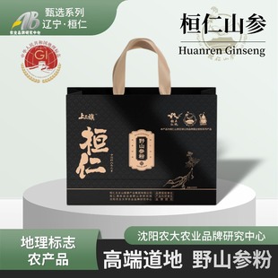【农大甄选】桓仁山参野山参粉非人参西洋参正宗东北林下参礼盒装