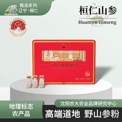 【农大甄选】桓仁山参野山参粉非人参西洋参正宗东北林下参礼盒装