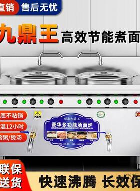 多汤195能双头桶功煮面炉商用电热煮面面馆双桶面汤粉炉熬汤锅