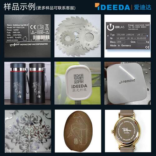 氧化铝打黑 光日期激光刻字机不锈钢铭牌激LP-SM光镭 MP光O纤激A