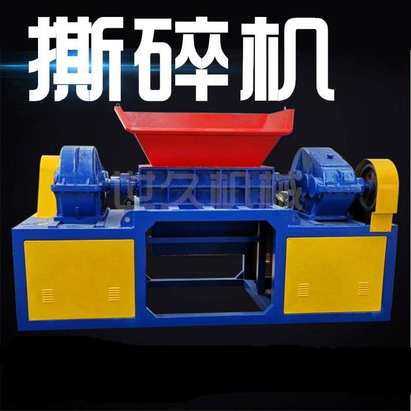 双轴塑料粉碎机撕碎机橡胶轮胎撕碎机废纸管天然气管道撕碎机,机械设备,粉碎机,淘宝优惠券,粉丝福利购,淘宝优惠卷