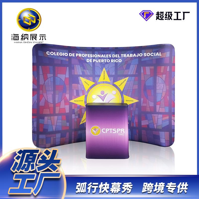 快幕秀工厂折叠广告活动背景板会议签到墙快展布拉网展示架广告牌