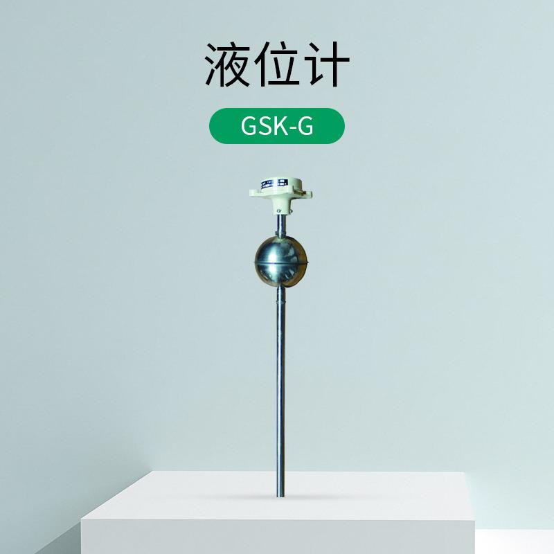 上海天干川仪表厂供应 GGSK-GK-G不控锈钢簧式浮球液位S制器