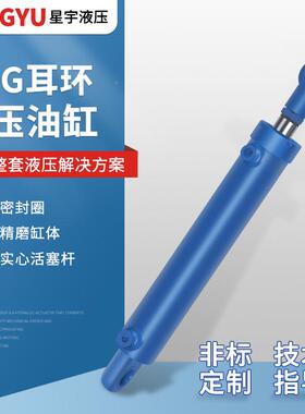 双高向液压油缸12吨油顶环单EYQ向电动升动降双耳手小微型货耳压