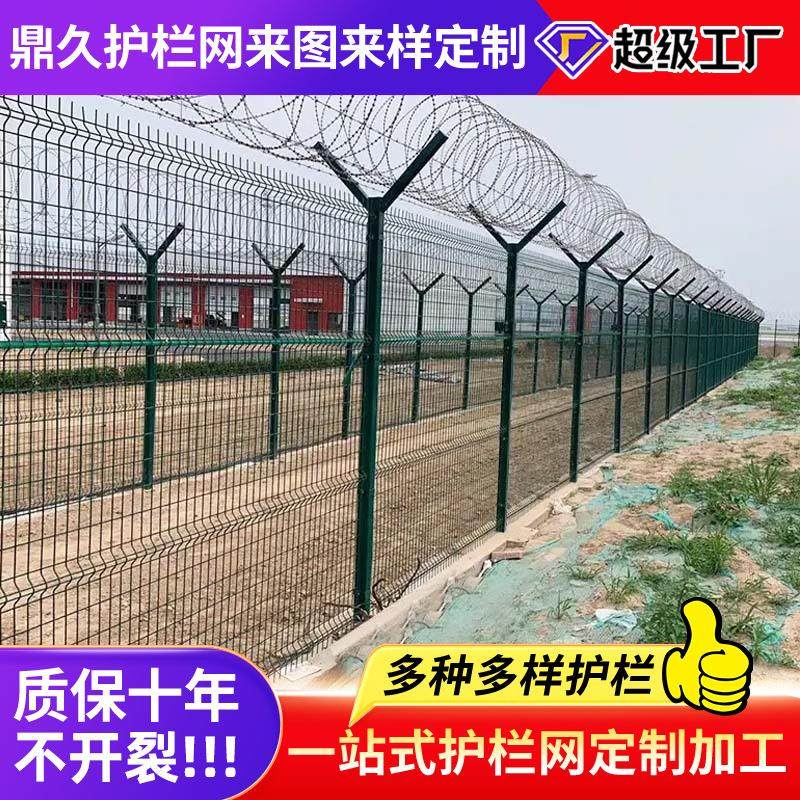 监狱栏网哨所护飞场隔离防OCX护围栏防防护隔离监机爬狱护栏网