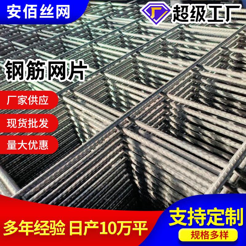 定制钢筋筋网片建铁筑网片桥梁地面防裂GJC丝网地热网地网片钢暖