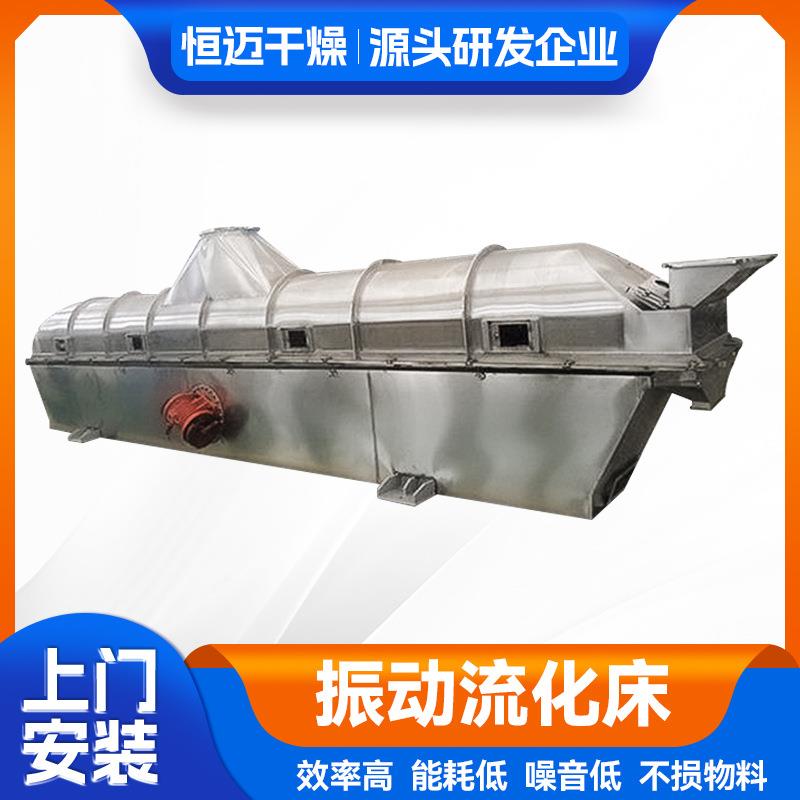常州专业生产白砂糖烘干设备 振动流化床干燥机全不锈钢制作