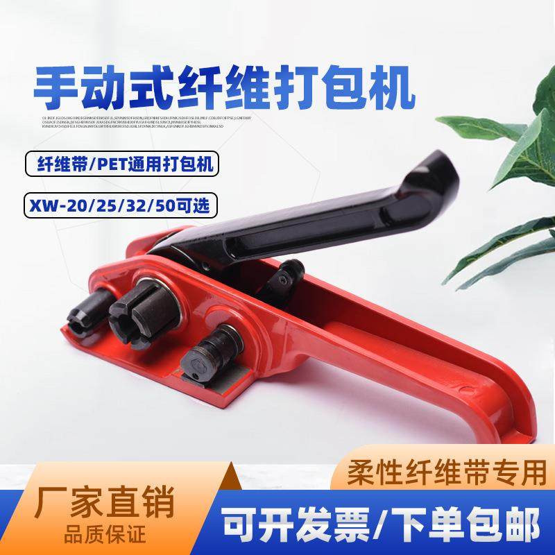 纤维打包机手动打包机纤维带收紧器 聚酯纤维拉紧器 塑钢带打包机