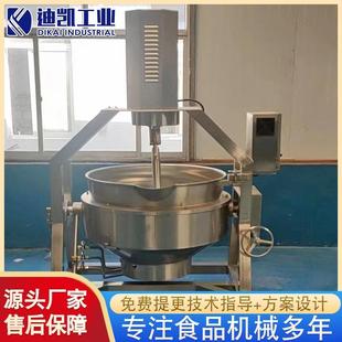 八宝粥夹层锅 供应全层自动熬夹层锅 钢可倾全刮底粥TYZ搅拌夹蒸