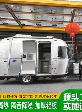 移动牵引挂房车 网红旅居住人钢不679锈清风拖车 户外移可动露营