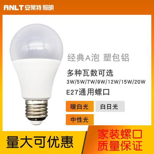 A泡A泡 家具球泡 led灯驱泡ed球泡灯l家装螺口E7恒流动 楼2道灯泡