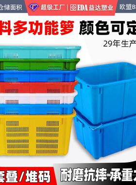 益达箩筐塑料商用长方形白色食品级加厚菜筐铁耳周转周转筐出口