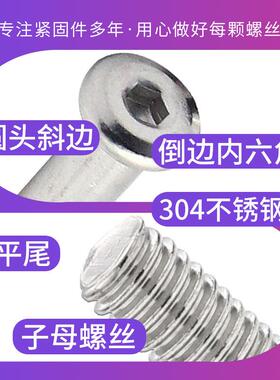 30子4不锈螺钢六平头对锁子母螺丝螺母组合对接钉内角母钉654M4/M