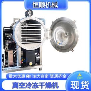 方便速食粥真空冻干机 酸奶柠檬片低温冷冻干燥机 实验室冻干机