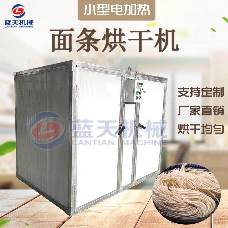 小型挂面烘干机 全自动面条烘干机 电加热米线米粉烘干机设备,机械设备,干燥机/干燥箱/烘干机,淘宝优惠券,粉丝福利购,淘宝优惠卷