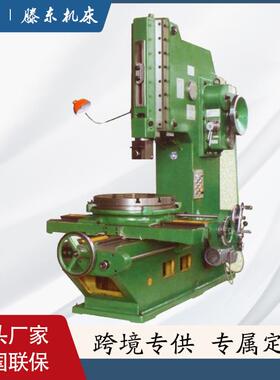 【爆品】供应B5032插床5020系列插床工业级设备插齿机5032插齿机