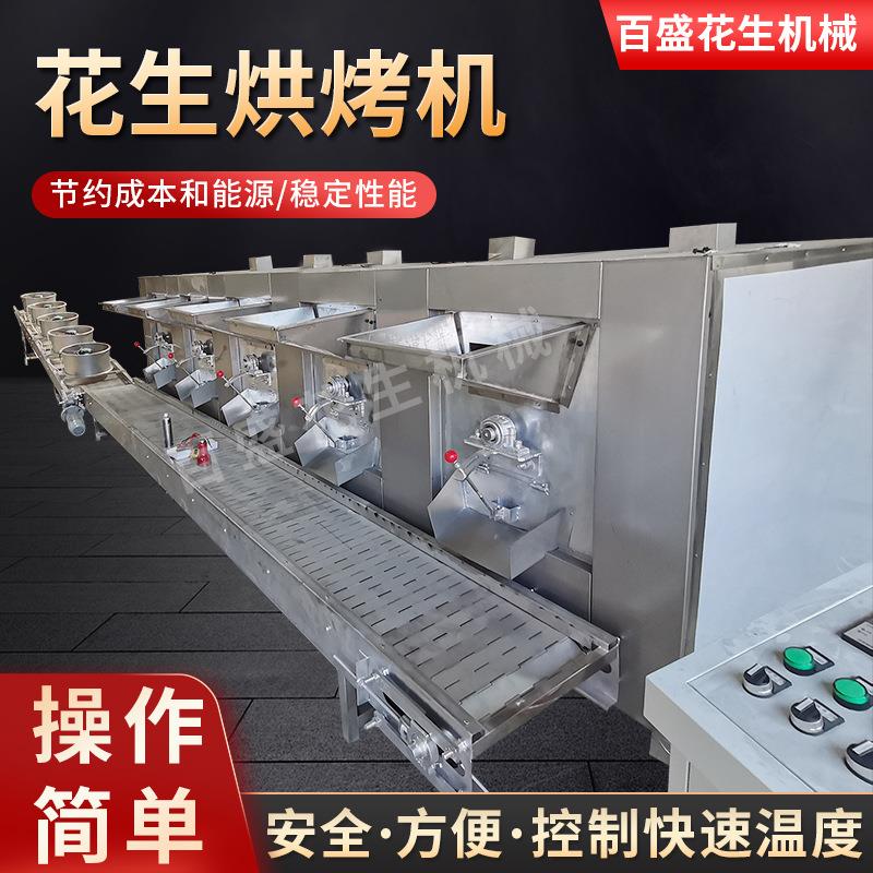 原味花生烘烤机壳花生烘设干备烘可可豆JDW烤机不锈钢滚筒转带炉
