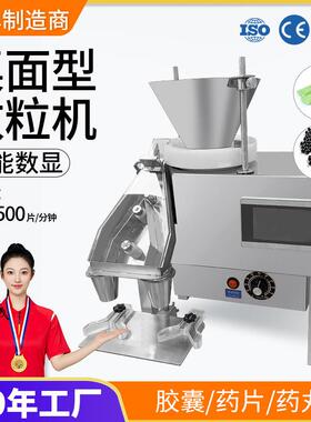广州大祥DXS-2AS智能数粒机 小型异形片剂药片药丸胶囊电子数片机
