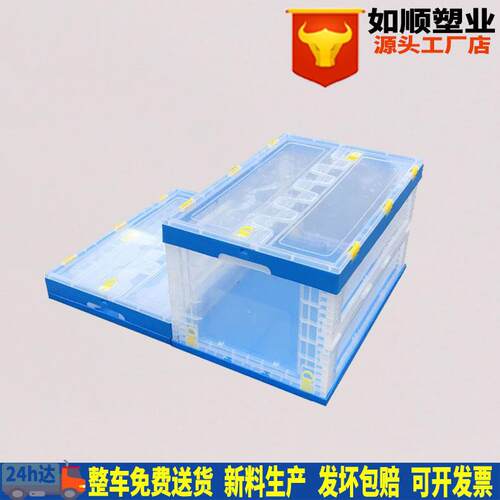大号透明塑料折叠箱含盖600*400*40mmPP物流周转箱
