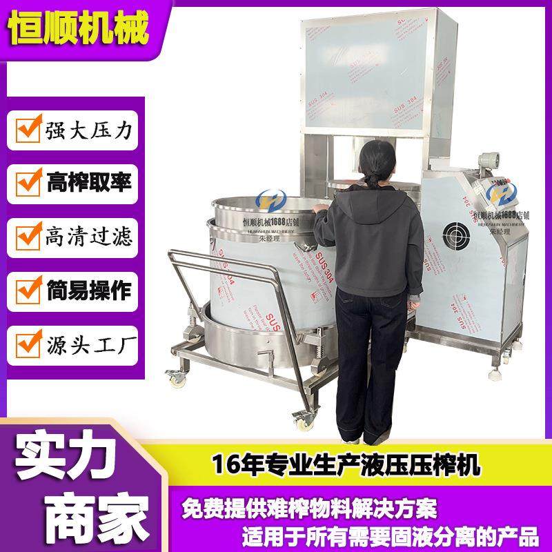 桃胶酵素果汁挤压榨汁机 无硫磺中药材药渣分离压汁机 果蔬榨汁线,清洗/食品/商业设备,肉制品加工设备,淘宝优惠券,粉丝福利购,淘宝优惠卷